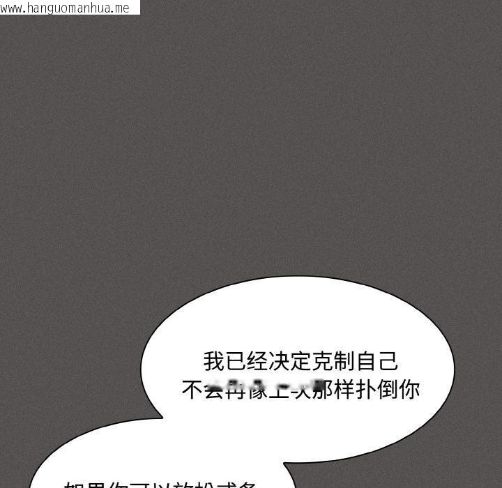 韩国漫画神圣陷阱韩漫_神圣陷阱-第11话在线免费阅读-韩国漫画-第32张图片