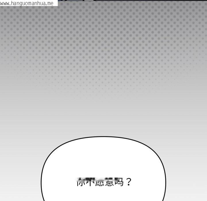 韩国漫画缺德邻居难相处韩漫_缺德邻居难相处-第50话在线免费阅读-韩国漫画-第111张图片