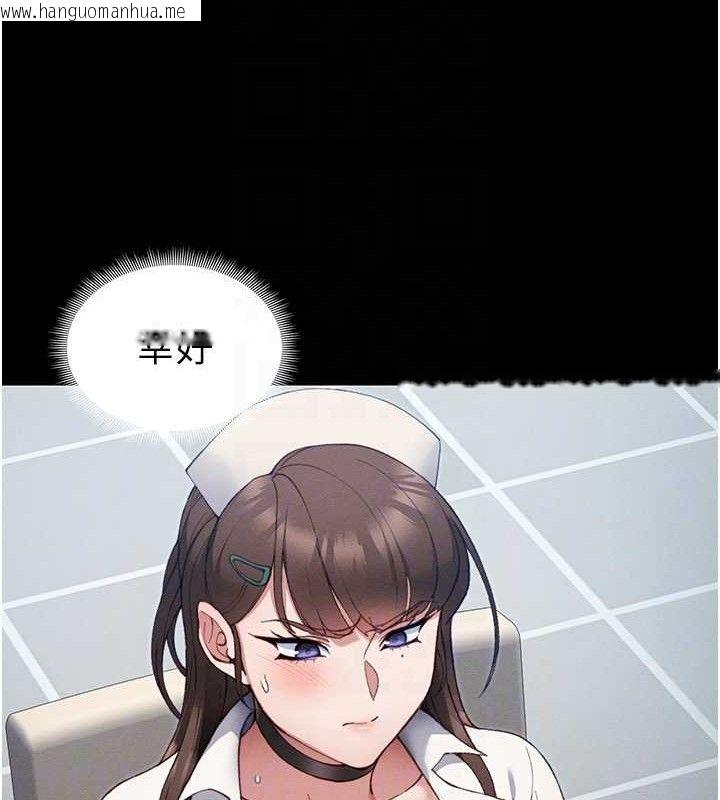 韩国漫画太妹攻略指南韩漫_太妹攻略指南-第39话-情侣版真心话大冒险在线免费阅读-韩国漫画-第86张图片