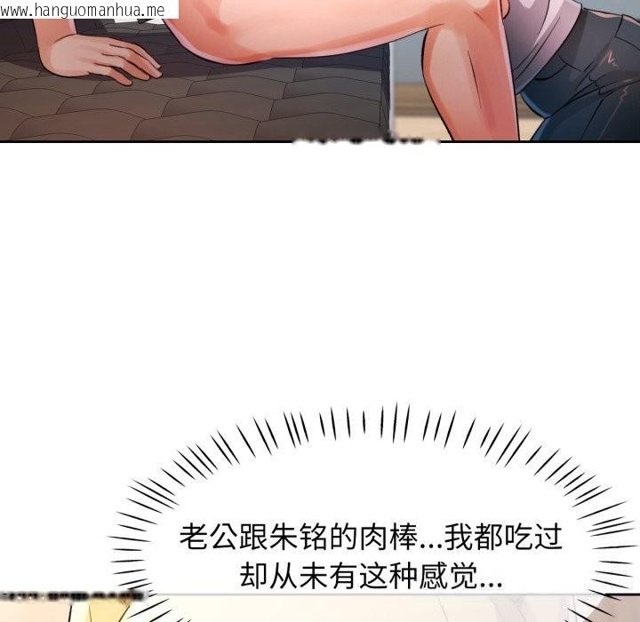 韩国漫画脱轨关系韩漫_脱轨关系-第70话在线免费阅读-韩国漫画-第66张图片