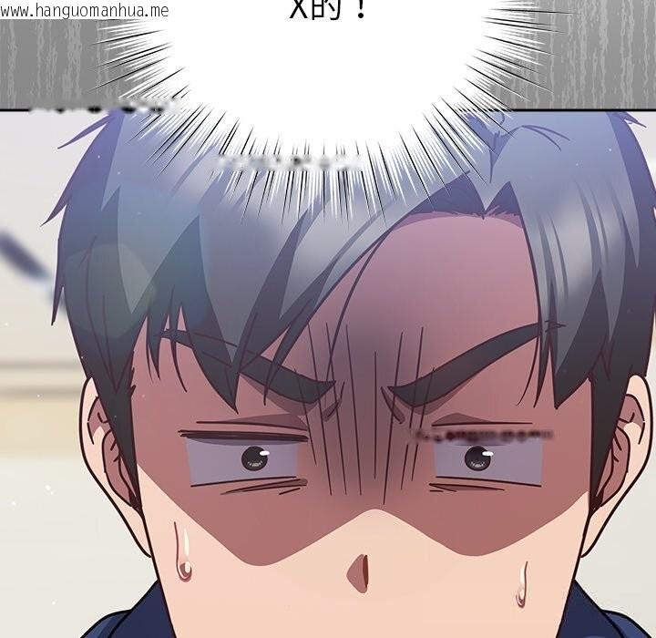 韩国漫画摸鱼生存指南/上班不要太认真韩漫_摸鱼生存指南/上班不要太认真-第16话在线免费阅读-韩国漫画-第113张图片