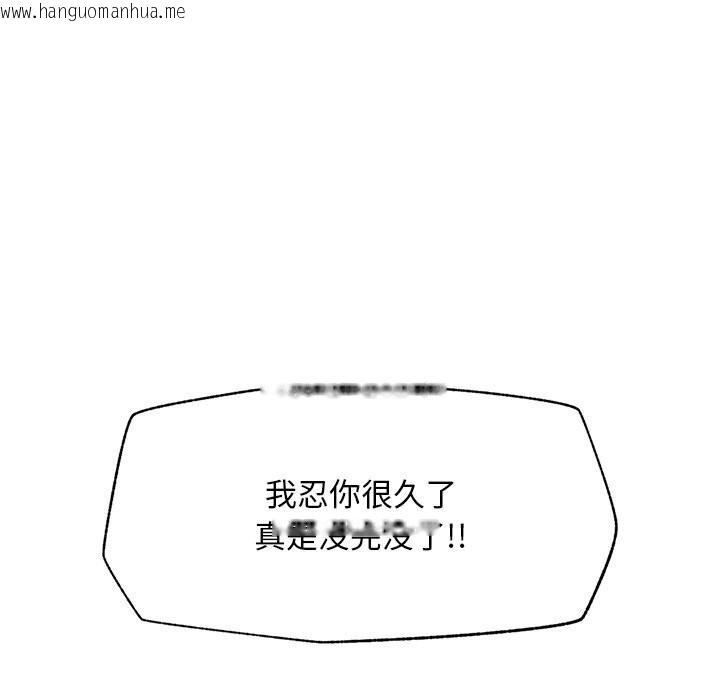 韩国漫画超导体觉醒/超导体大叔韩漫_超导体觉醒/超导体大叔-第5话在线免费阅读-韩国漫画-第138张图片