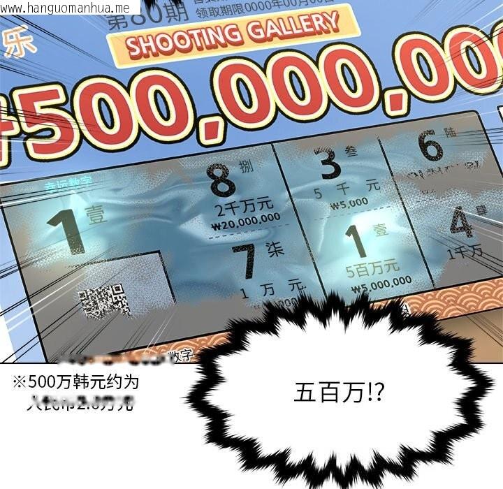 韩国漫画被幸运诅咒的人/幸运的孽缘韩漫_被幸运诅咒的人/幸运的孽缘-第8话在线免费阅读-韩国漫画-第109张图片