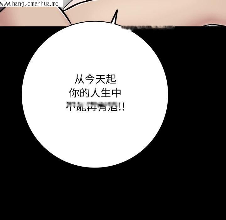 韩国漫画再爱我一次韩漫_再爱我一次-第35话在线免费阅读-韩国漫画-第180张图片