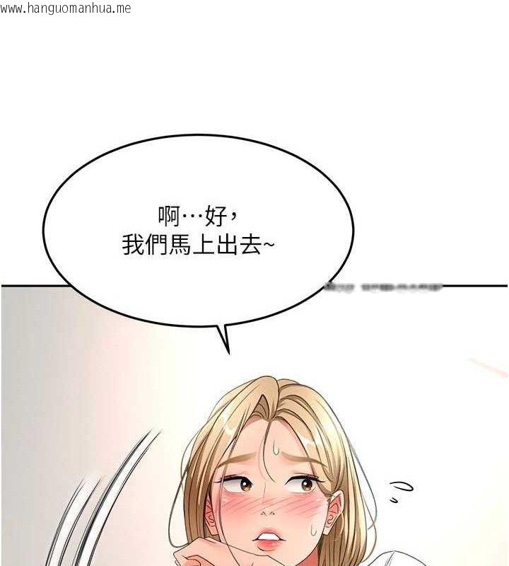 韩国漫画顶加套房的春天韩漫_顶加套房的春天-第35话-醋意大发的母女俩在线免费阅读-韩国漫画-第20张图片