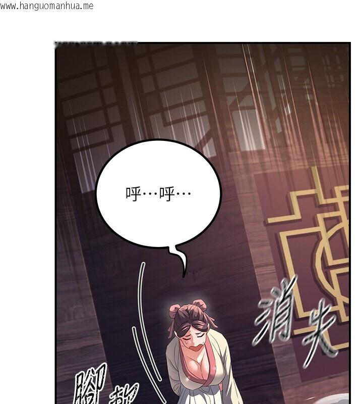 韩国漫画炼欲:色魔再临韩漫_炼欲:色魔再临-第8话-伸缩自如的老二神功在线免费阅读-韩国漫画-第30张图片