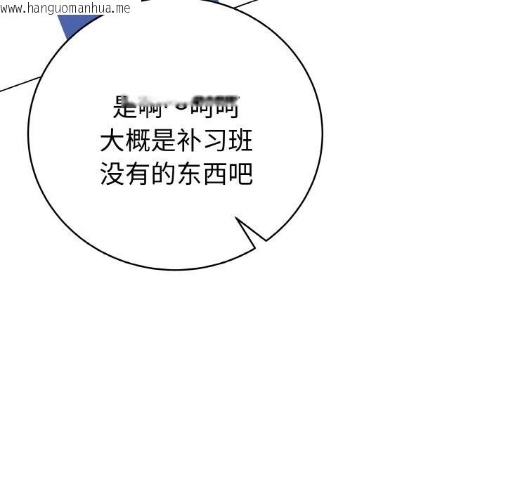 韩国漫画最后的冲刺韩漫_最后的冲刺-第28话在线免费阅读-韩国漫画-第137张图片