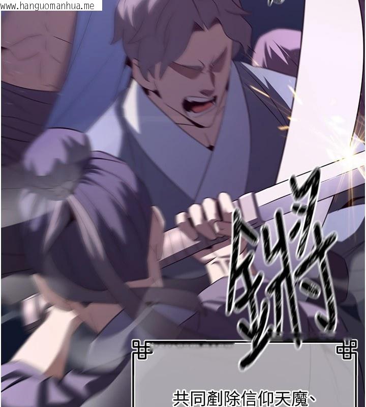 韩国漫画炼欲:色魔再临韩漫_炼欲:色魔再临-第1话-武林高手变成春画家在线免费阅读-韩国漫画-第4张图片