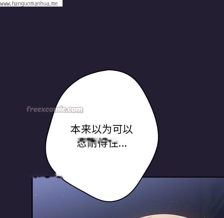 韩国漫画游戏不能这样玩/游戏规则我来定韩漫_游戏不能这样玩/游戏规则我来定-第117话在线免费阅读-韩国漫画-第140张图片