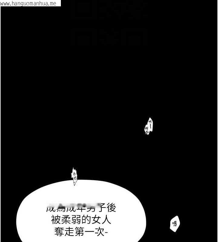 韩国漫画最强家丁韩漫_最强家丁-第54话-任人宰割的强石在线免费阅读-韩国漫画-第62张图片