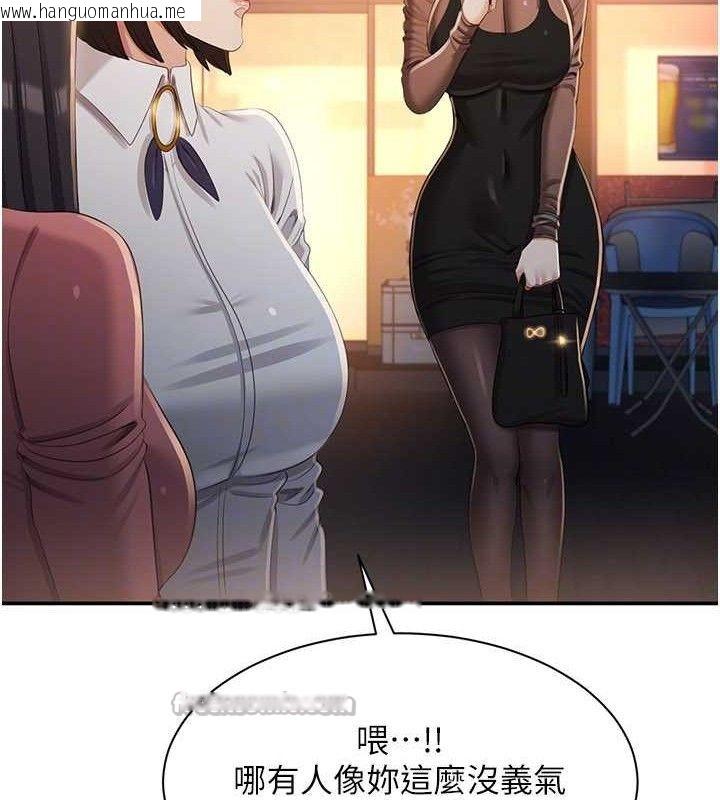 韩国漫画倒追游戏韩漫_倒追游戏-第17话-碰了学生就没资格当教授在线免费阅读-韩国漫画-第56张图片