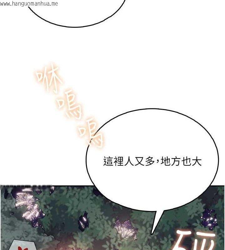 韩国漫画飞机杯女神连线中韩漫_飞机杯女神连线中-第29话-花招百出的性爱小天才在线免费阅读-韩国漫画-第55张图片