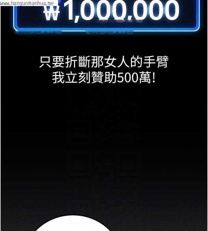 韩国漫画公务员的桃色副业韩漫_公务员的桃色副业-第34话-只要给钱，尺度无上限在线免费阅读-韩国漫画-第153张图片
