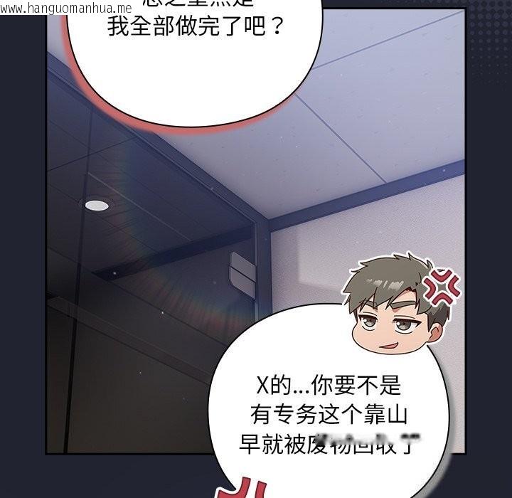 韩国漫画摸鱼生存指南/上班不要太认真韩漫_摸鱼生存指南/上班不要太认真-第16话在线免费阅读-韩国漫画-第162张图片