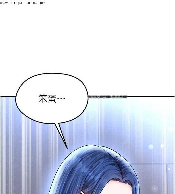 韩国漫画足球型男脱单指南韩漫_足球型男脱单指南-第30话-让我成为你的训兽师在线免费阅读-韩国漫画-第195张图片