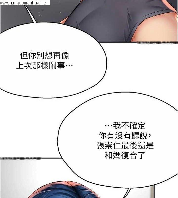 韩国漫画痒乐多阿姨韩漫_痒乐多阿姨-第78话-往年恶梦重演在线免费阅读-韩国漫画-第21张图片