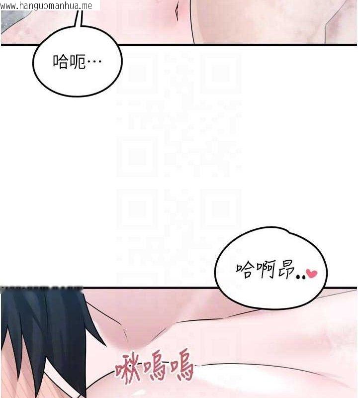 韩国漫画垃圾堆捡到宠物系萌妹韩漫_垃圾堆捡到宠物系萌妹-第13话-浴室里的喷水秀在线免费阅读-韩国漫画-第61张图片
