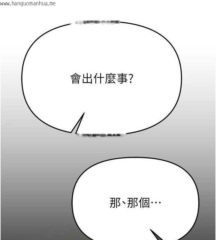 韩国漫画Beautiful-Days韩漫_Beautiful-Days-第50话-#陈宝拉#好身材#保守女#内射在线免费阅读-韩国漫画-第18张图片