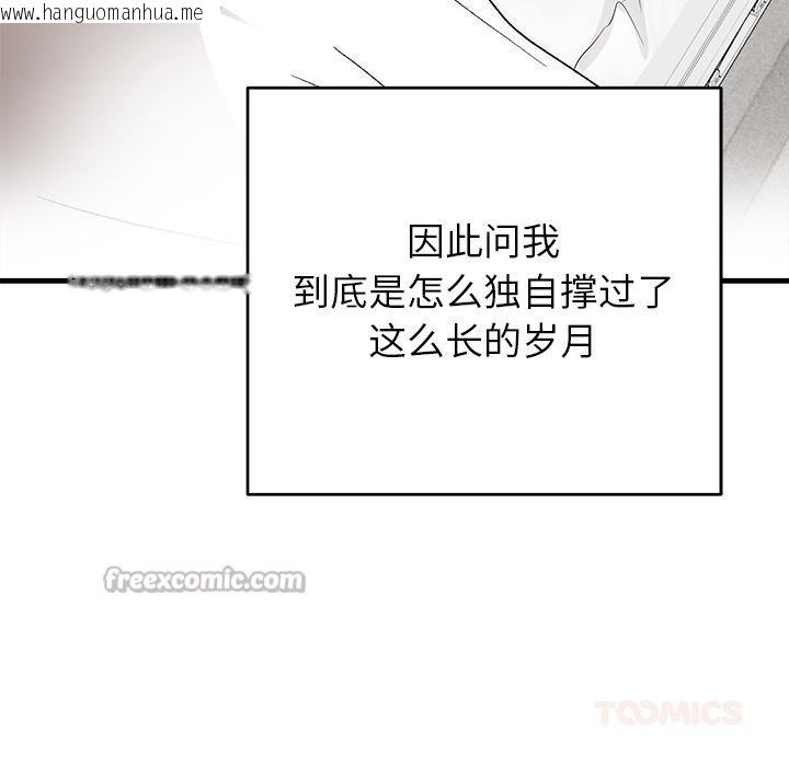 韩国漫画婚姻束缚韩漫_婚姻束缚-第49话在线免费阅读-韩国漫画-第28张图片
