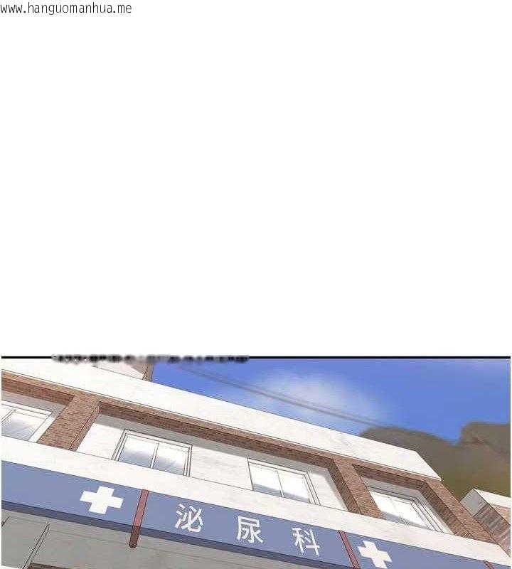 韩国漫画里长孙子开麦啦韩漫_里长孙子开麦啦-第24话-你看我积了很多垢吧?在线免费阅读-韩国漫画-第1张图片