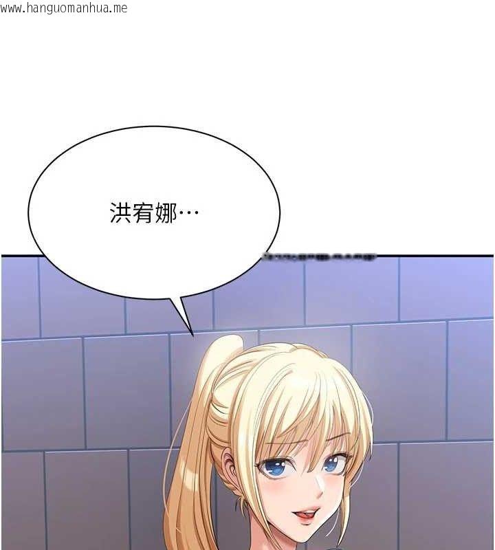 韩国漫画倒追游戏韩漫_倒追游戏-第17话-碰了学生就没资格当教授在线免费阅读-韩国漫画-第65张图片