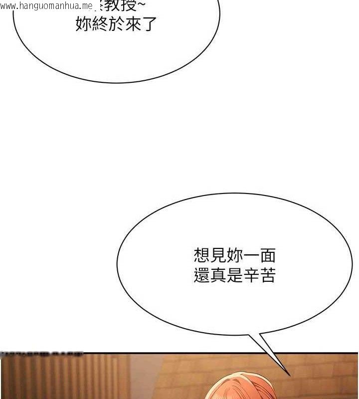 韩国漫画倒追游戏韩漫_倒追游戏-第17话-碰了学生就没资格当教授在线免费阅读-韩国漫画-第11张图片