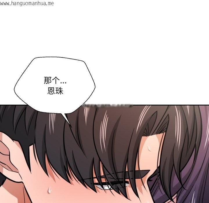 韩国漫画我的傻瓜男友韩漫_我的傻瓜男友-第28话在线免费阅读-韩国漫画-第101张图片