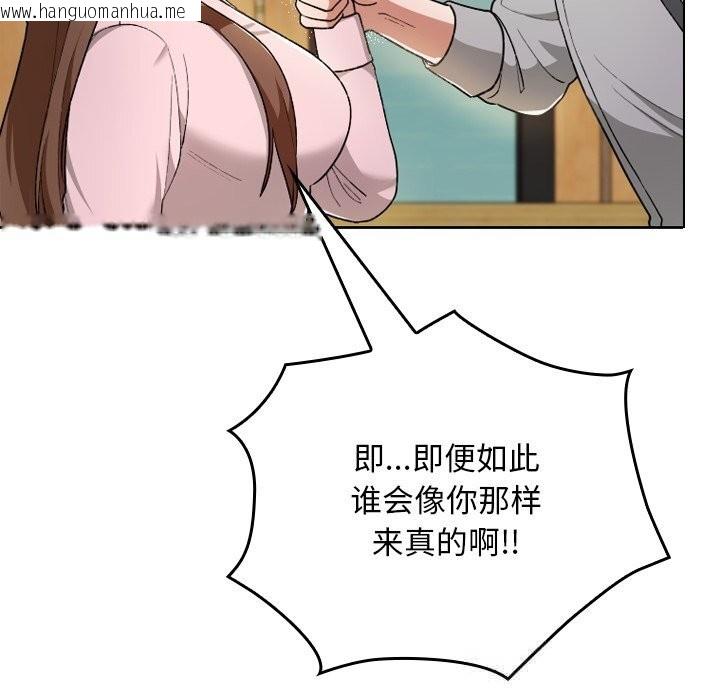 韩国漫画校花的双面生活韩漫_校花的双面生活-第6话在线免费阅读-韩国漫画-第29张图片