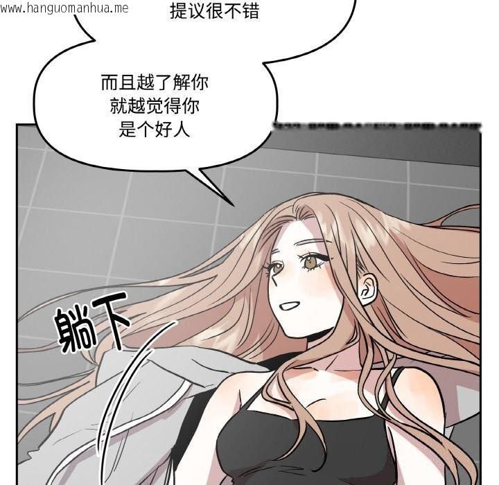 韩国漫画附属品少女的叛逆期韩漫_附属品少女的叛逆期-第16话在线免费阅读-韩国漫画-第122张图片