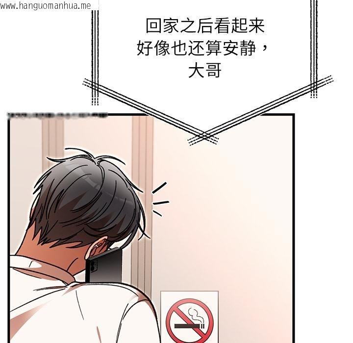 韩国漫画婚姻束缚韩漫_婚姻束缚-第49话在线免费阅读-韩国漫画-第53张图片