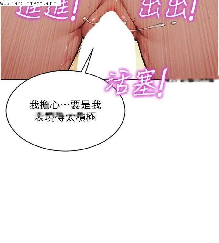 韩国漫画单身即纵欲韩漫_单身即纵欲-第18话-双腿永远为你开在线免费阅读-韩国漫画-第40张图片