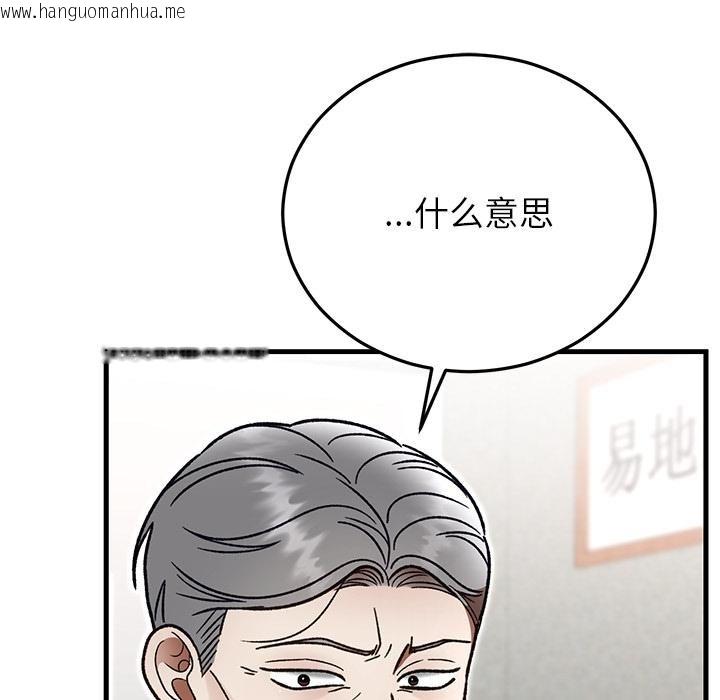 韩国漫画婚姻束缚韩漫_婚姻束缚-第49话在线免费阅读-韩国漫画-第128张图片