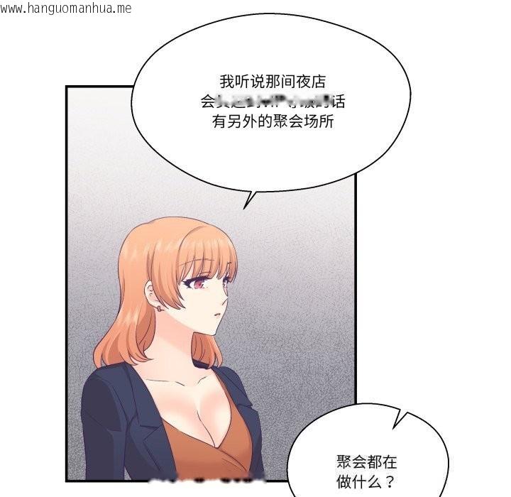 韩国漫画柔软的爱人韩漫_柔软的爱人-第25话在线免费阅读-韩国漫画-第89张图片