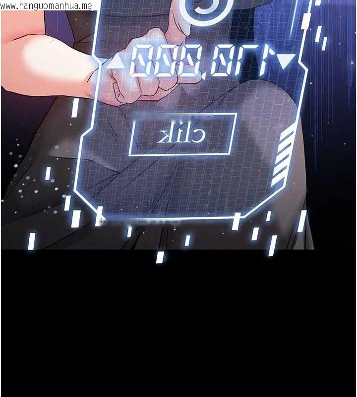 韩国漫画末日雕堡韩漫_末日雕堡-第45话-今晚妳是我的飞机杯女神!在线免费阅读-韩国漫画-第159张图片