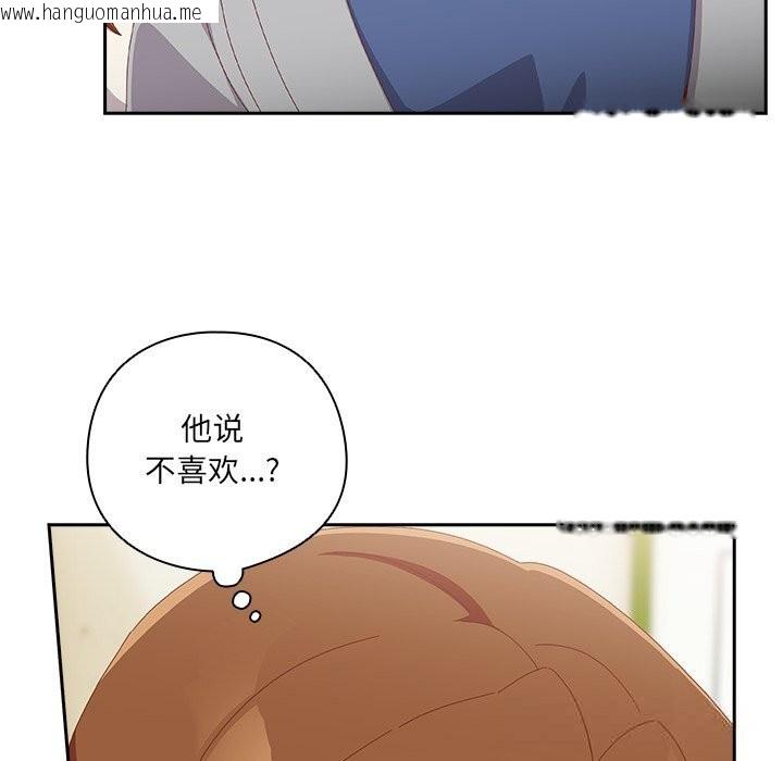 韩国漫画与众不同的兄妹/我家的掌上明珠韩漫_与众不同的兄妹/我家的掌上明珠-第13话在线免费阅读-韩国漫画-第31张图片