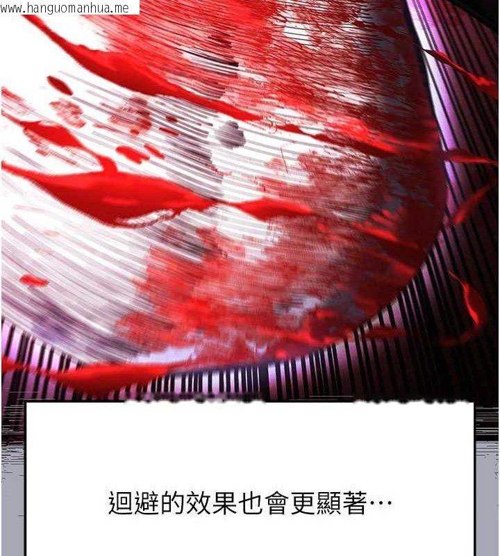 韩国漫画末日雕堡韩漫_末日雕堡-第45话-今晚妳是我的飞机杯女神!在线免费阅读-韩国漫画-第176张图片