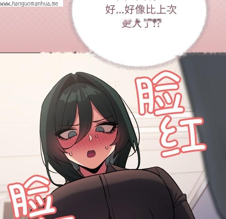 韩国漫画缺德邻居难相处韩漫_缺德邻居难相处-第50话在线免费阅读-韩国漫画-第68张图片