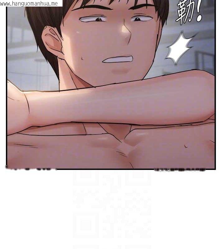 韩国漫画偏偏欲到妳韩漫_偏偏欲到妳-第61话-美味鲍鲍盲测在线免费阅读-韩国漫画-第86张图片