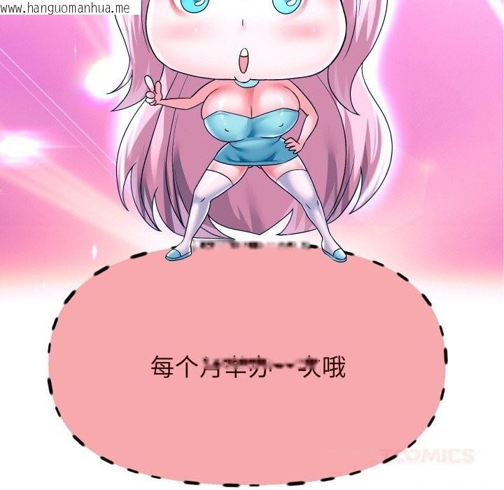 韩国漫画重生之长枪无敌韩漫_重生之长枪无敌-第72话在线免费阅读-韩国漫画-第30张图片