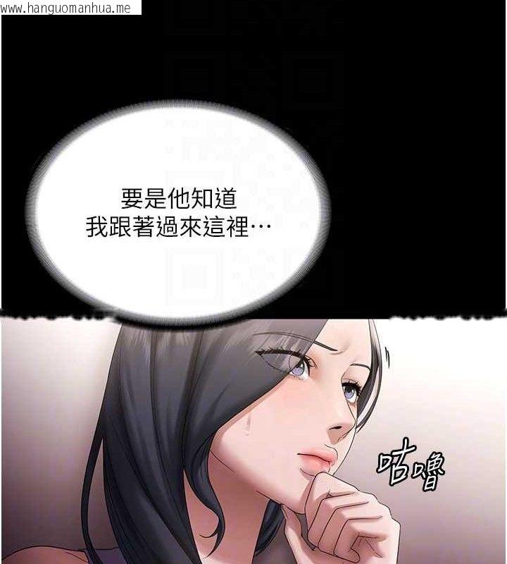 韩国漫画老板娘的诱惑韩漫_老板娘的诱惑-第71话-你就在那边看我们办事在线免费阅读-韩国漫画-第18张图片