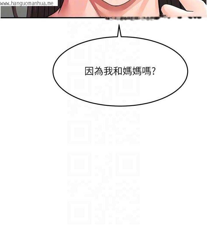 韩国漫画顶加套房的春天韩漫_顶加套房的春天-第35话-醋意大发的母女俩在线免费阅读-韩国漫画-第78张图片