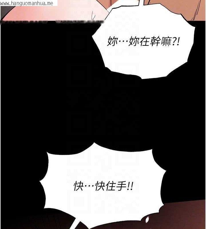 韩国漫画末日雕堡韩漫_末日雕堡-第45话-今晚妳是我的飞机杯女神!在线免费阅读-韩国漫画-第69张图片