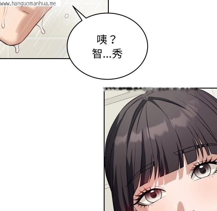 韩国漫画错位的星辰/今天也要加油韩漫_错位的星辰/今天也要加油-第12话在线免费阅读-韩国漫画-第75张图片