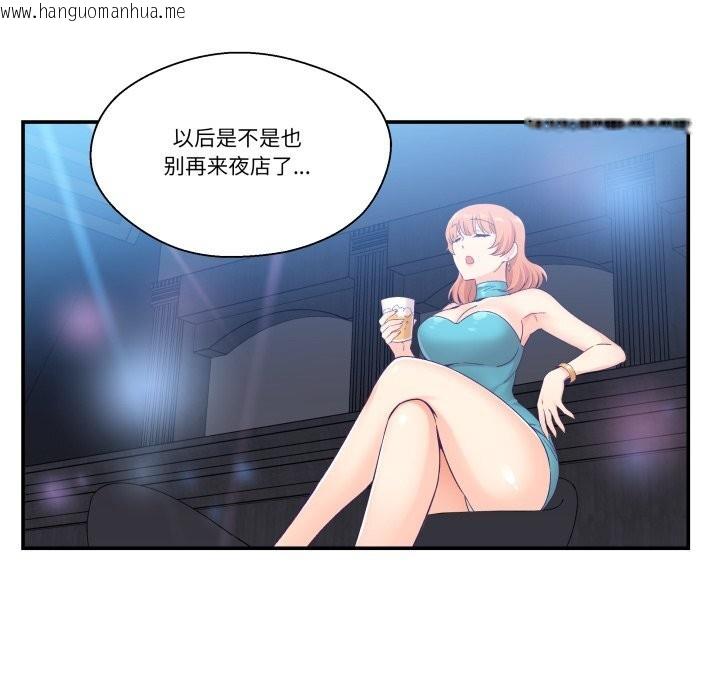 韩国漫画柔软的爱人韩漫_柔软的爱人-第25话在线免费阅读-韩国漫画-第12张图片
