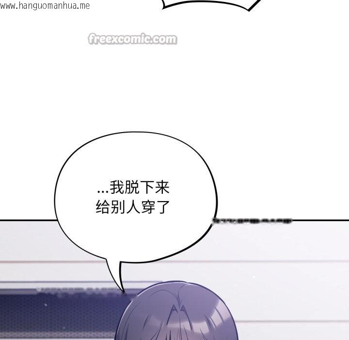 韩国漫画傻瓜病毒韩漫_傻瓜病毒-第38话在线免费阅读-韩国漫画-第98张图片