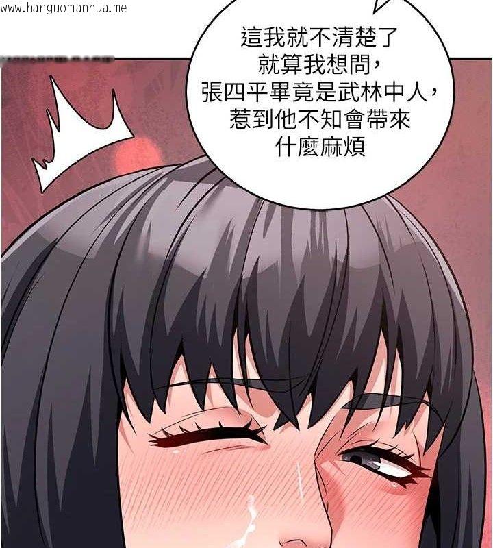 韩国漫画炼欲:色魔再临韩漫_炼欲:色魔再临-第4话-强逼发妻下海卖淫在线免费阅读-韩国漫画-第11张图片