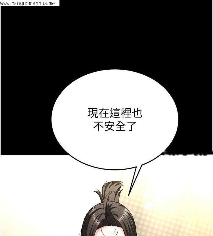韩国漫画末日雕堡韩漫_末日雕堡-第45话-今晚妳是我的飞机杯女神!在线免费阅读-韩国漫画-第94张图片