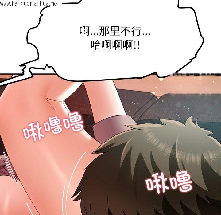 韩国漫画后宫之王韩漫_后宫之王-第51话在线免费阅读-韩国漫画-第88张图片