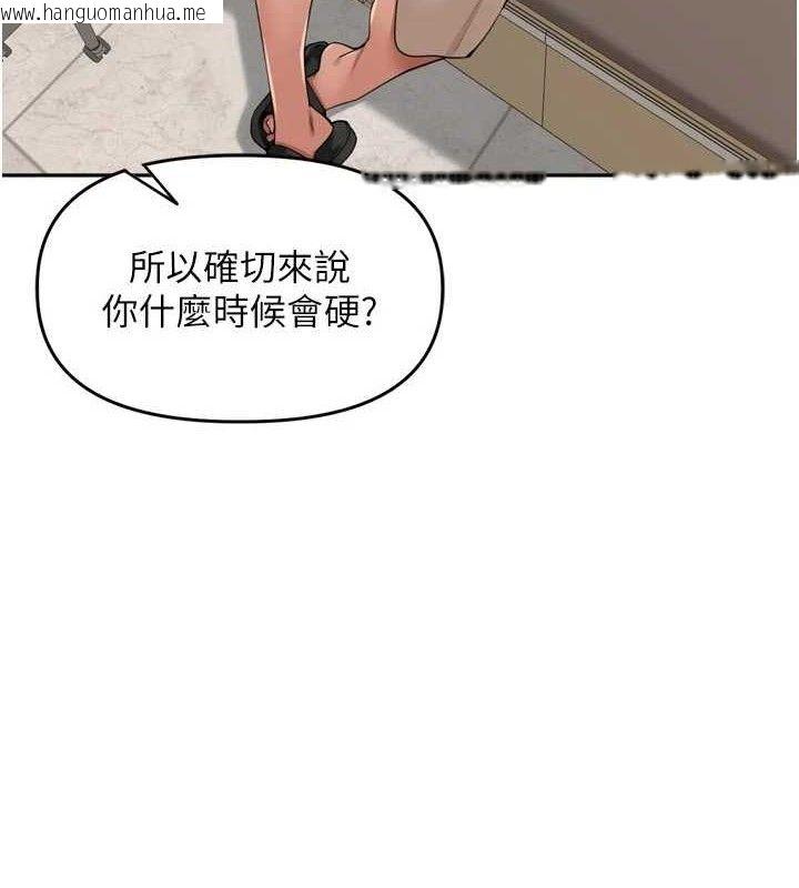 韩国漫画里长孙子开麦啦韩漫_里长孙子开麦啦-第24话-你看我积了很多垢吧?在线免费阅读-韩国漫画-第5张图片