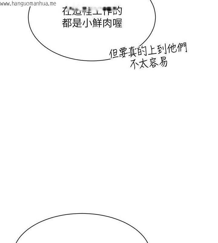 韩国漫画倒追游戏韩漫_倒追游戏-第17话-碰了学生就没资格当教授在线免费阅读-韩国漫画-第50张图片
